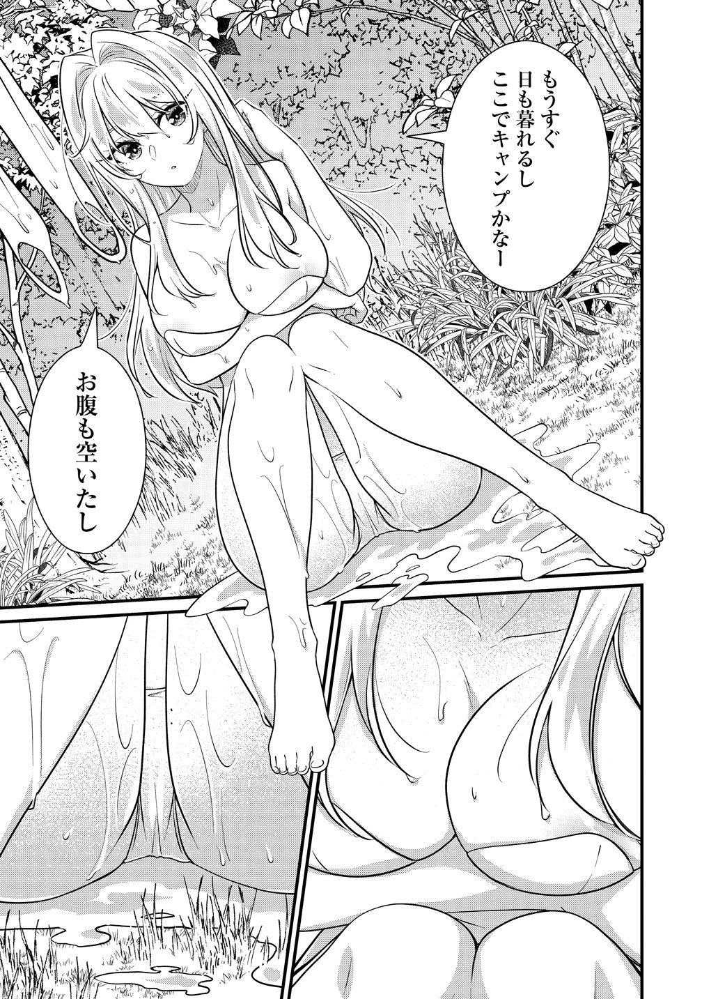 ISEKAI RABU HOTERU, KOCHIRA NO OHEYA WA HAREM DESU Chap 20 - Pic 17