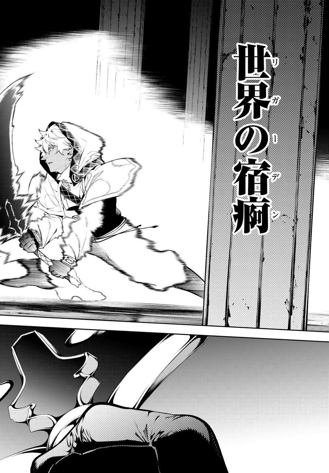 WISTORIAS WAND AND SWORD Chap 69 - Pic 2