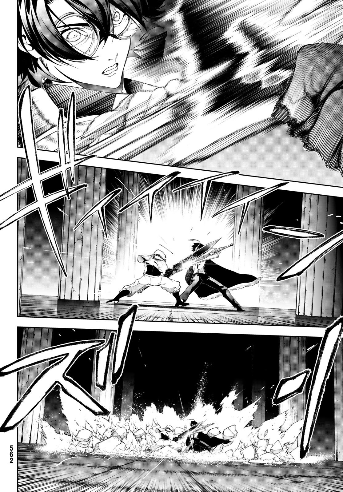 WISTORIAS WAND AND SWORD Chap 69 - Pic 4