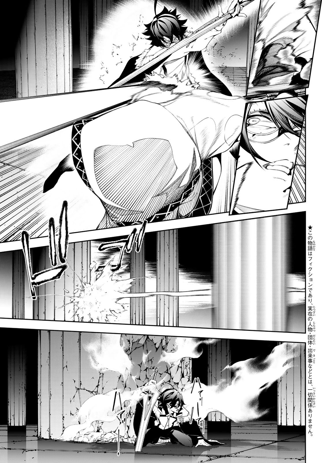 WISTORIAS WAND AND SWORD Chap 69 - Pic 5