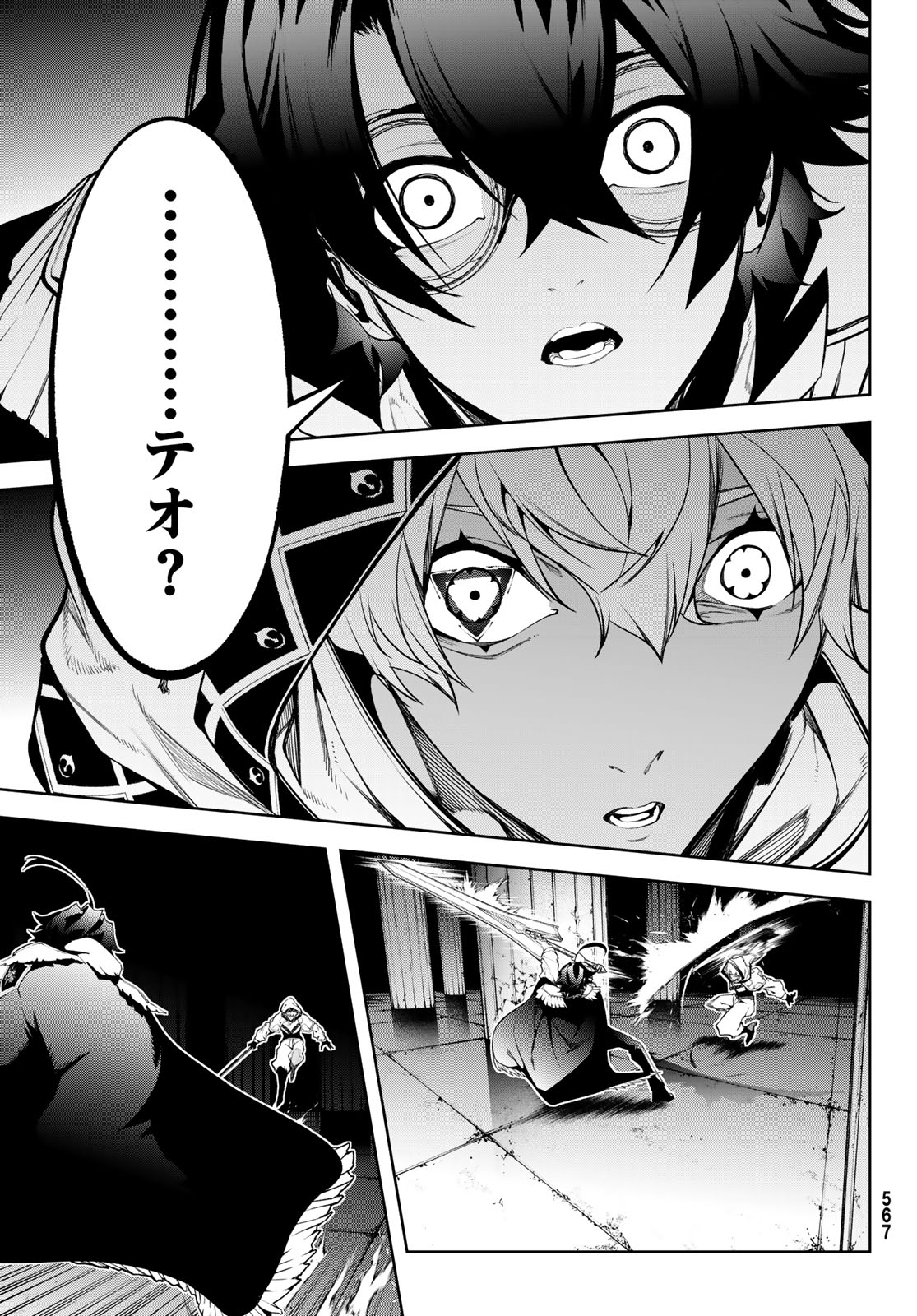 WISTORIAS WAND AND SWORD Chap 69 - Pic 9