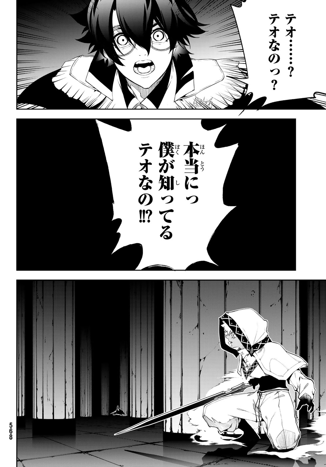 WISTORIAS WAND AND SWORD Chap 69 - Pic 10