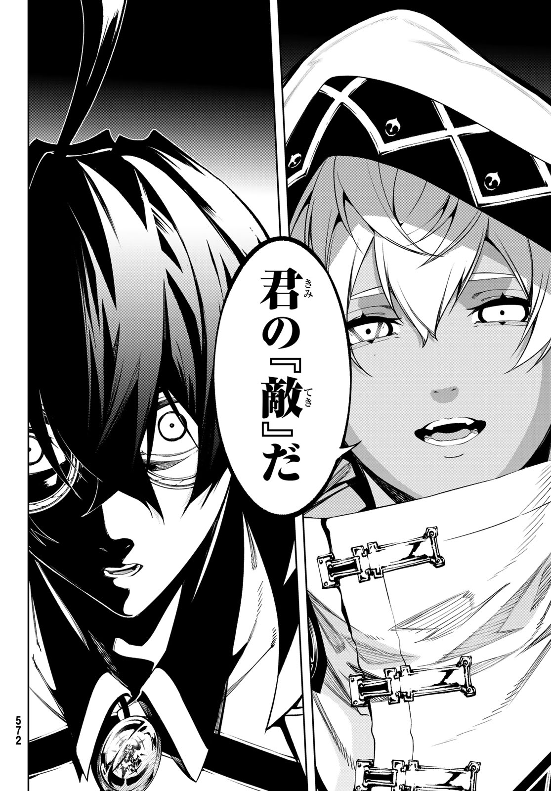 WISTORIAS WAND AND SWORD Chap 69 - Pic 14