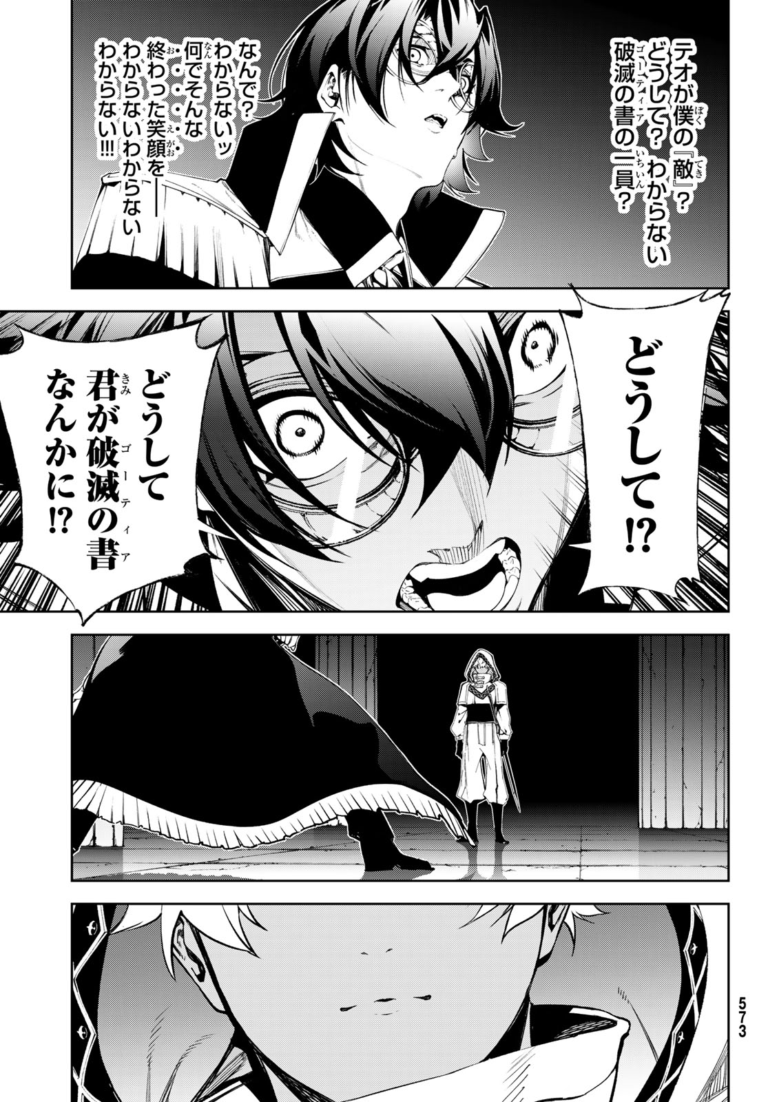 WISTORIAS WAND AND SWORD Chap 69 - Pic 15