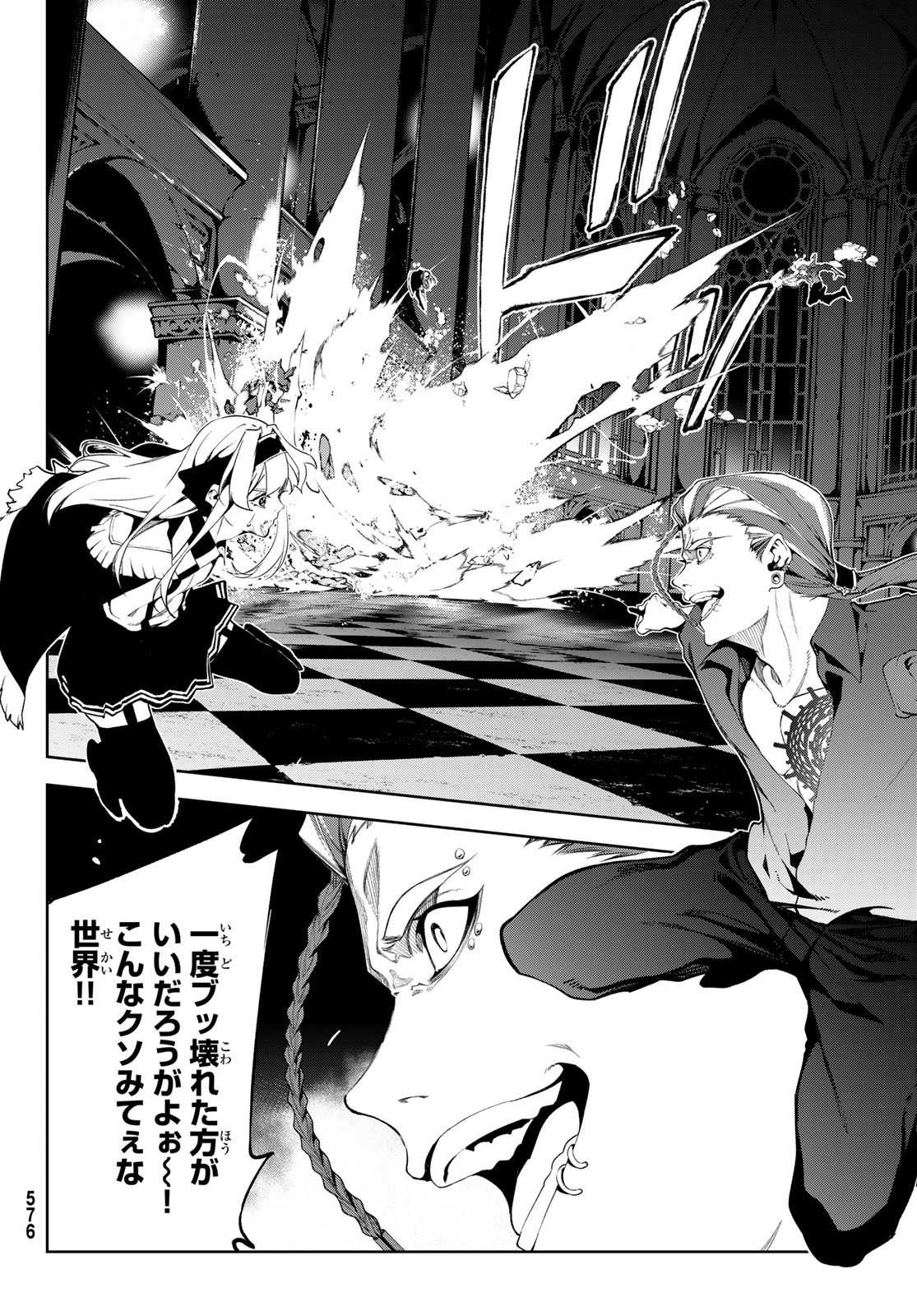 WISTORIAS WAND AND SWORD Chap 69 - Pic 18