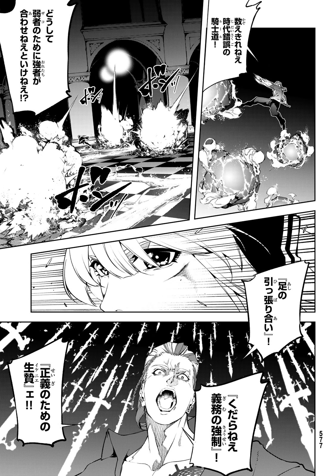 WISTORIAS WAND AND SWORD Chap 69 - Pic 19