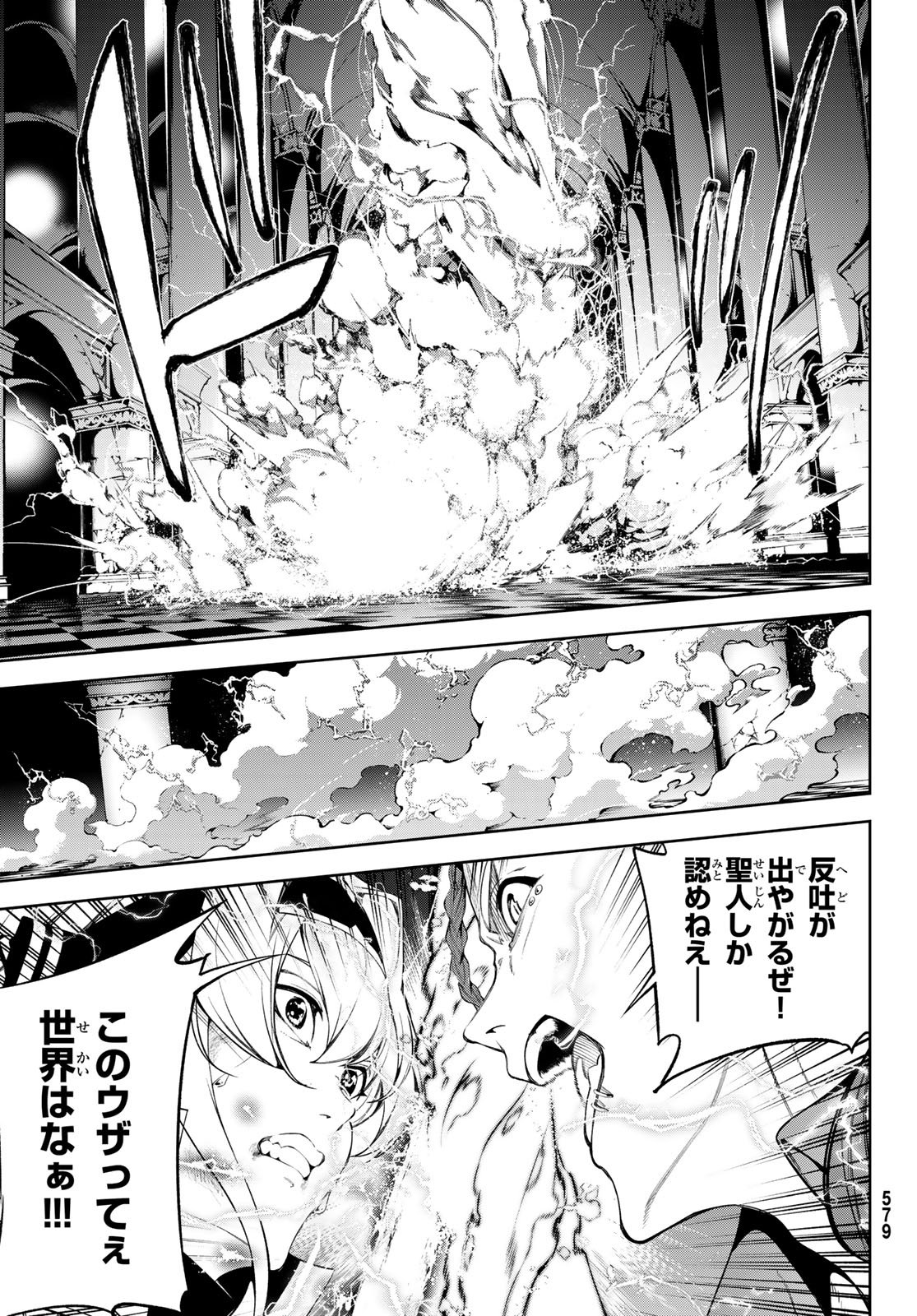 WISTORIAS WAND AND SWORD Chap 69 - Pic 21