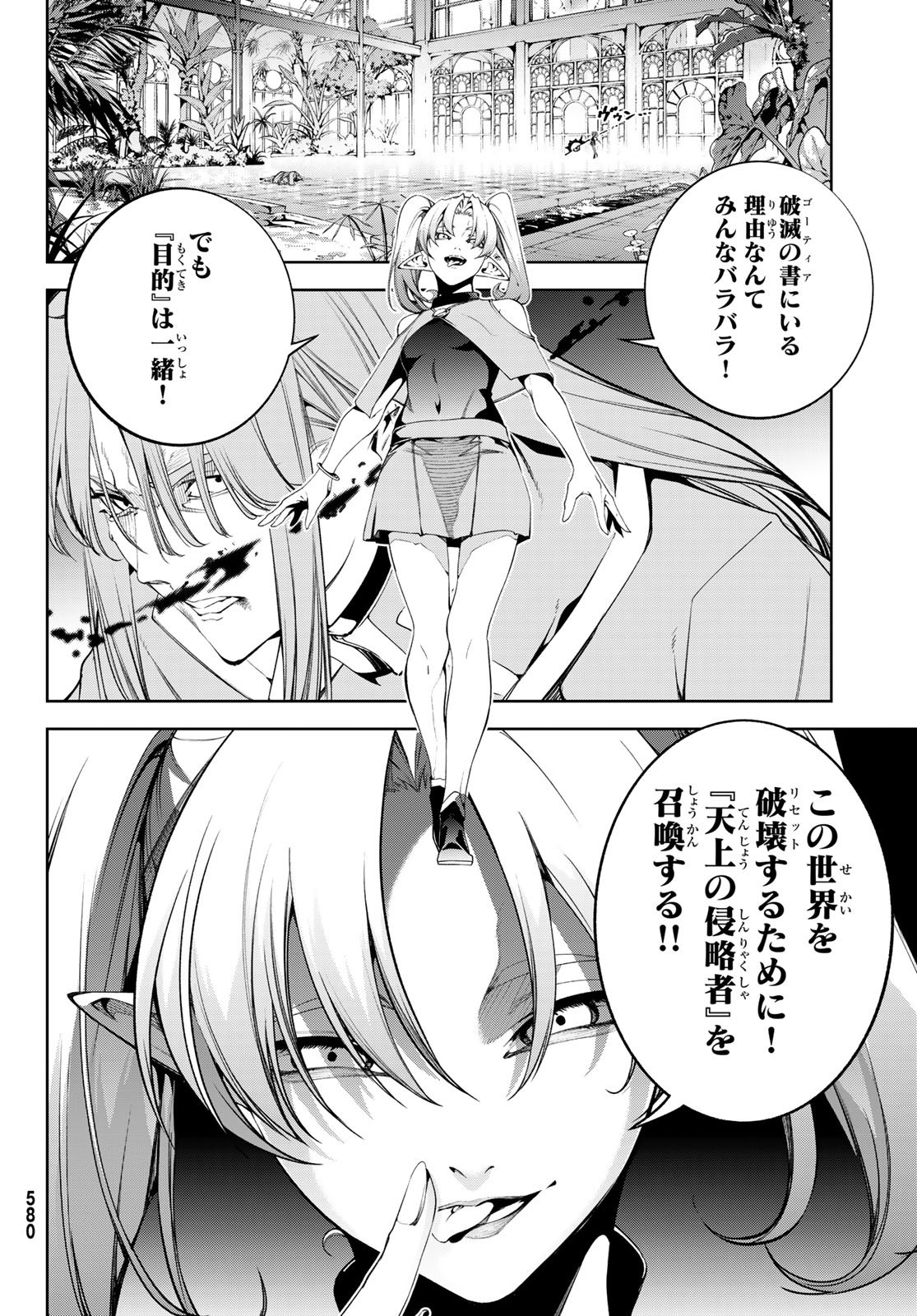 WISTORIAS WAND AND SWORD Chap 69 - Pic 22