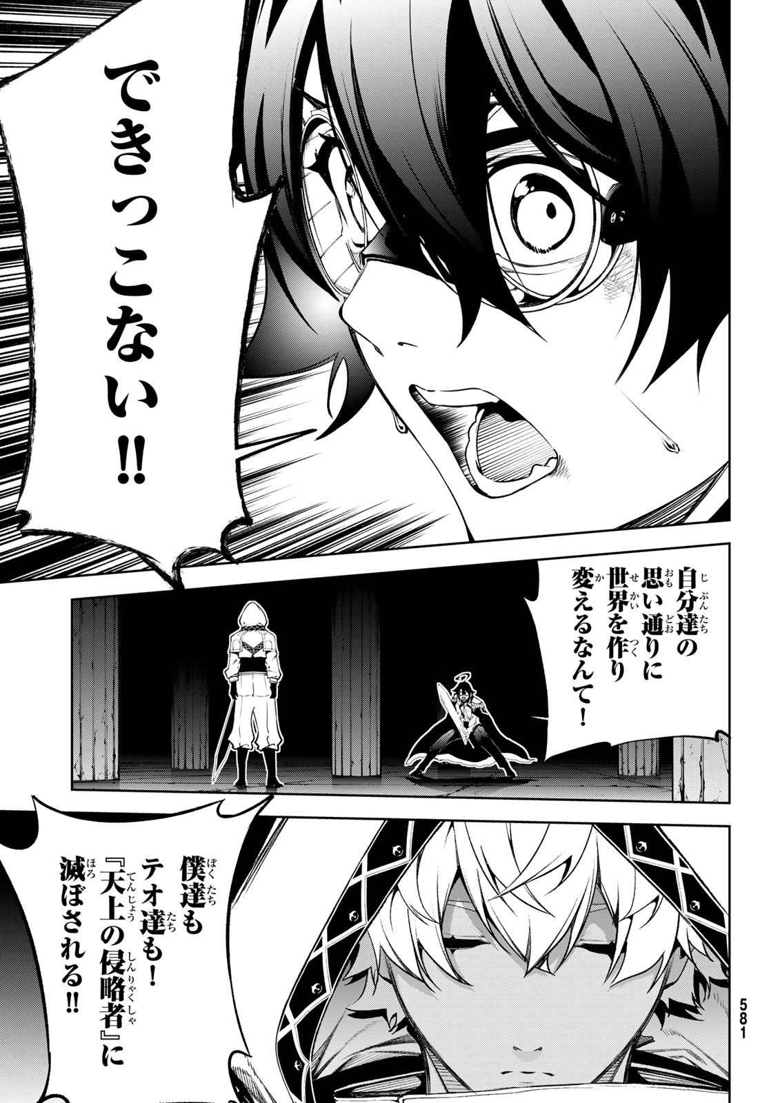 WISTORIAS WAND AND SWORD Chap 69 - Pic 23
