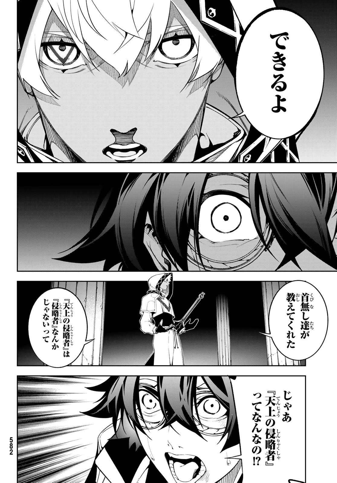 WISTORIAS WAND AND SWORD Chap 69 - Pic 24
