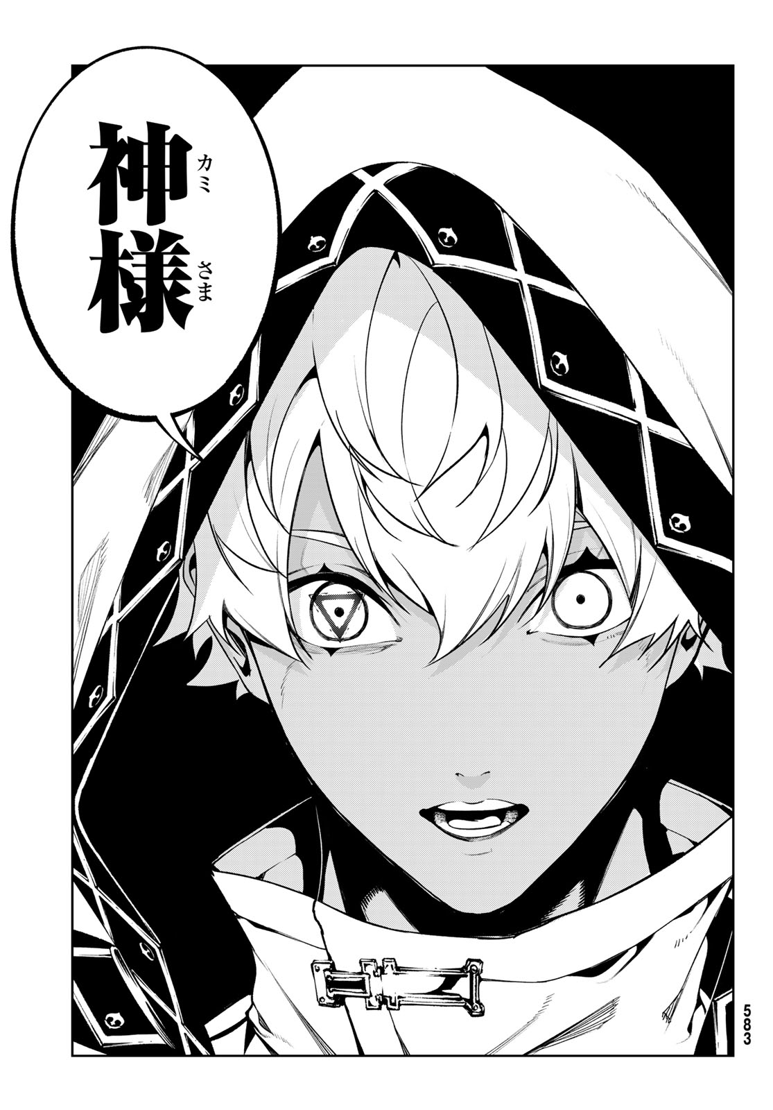 WISTORIAS WAND AND SWORD Chap 69 - Pic 25
