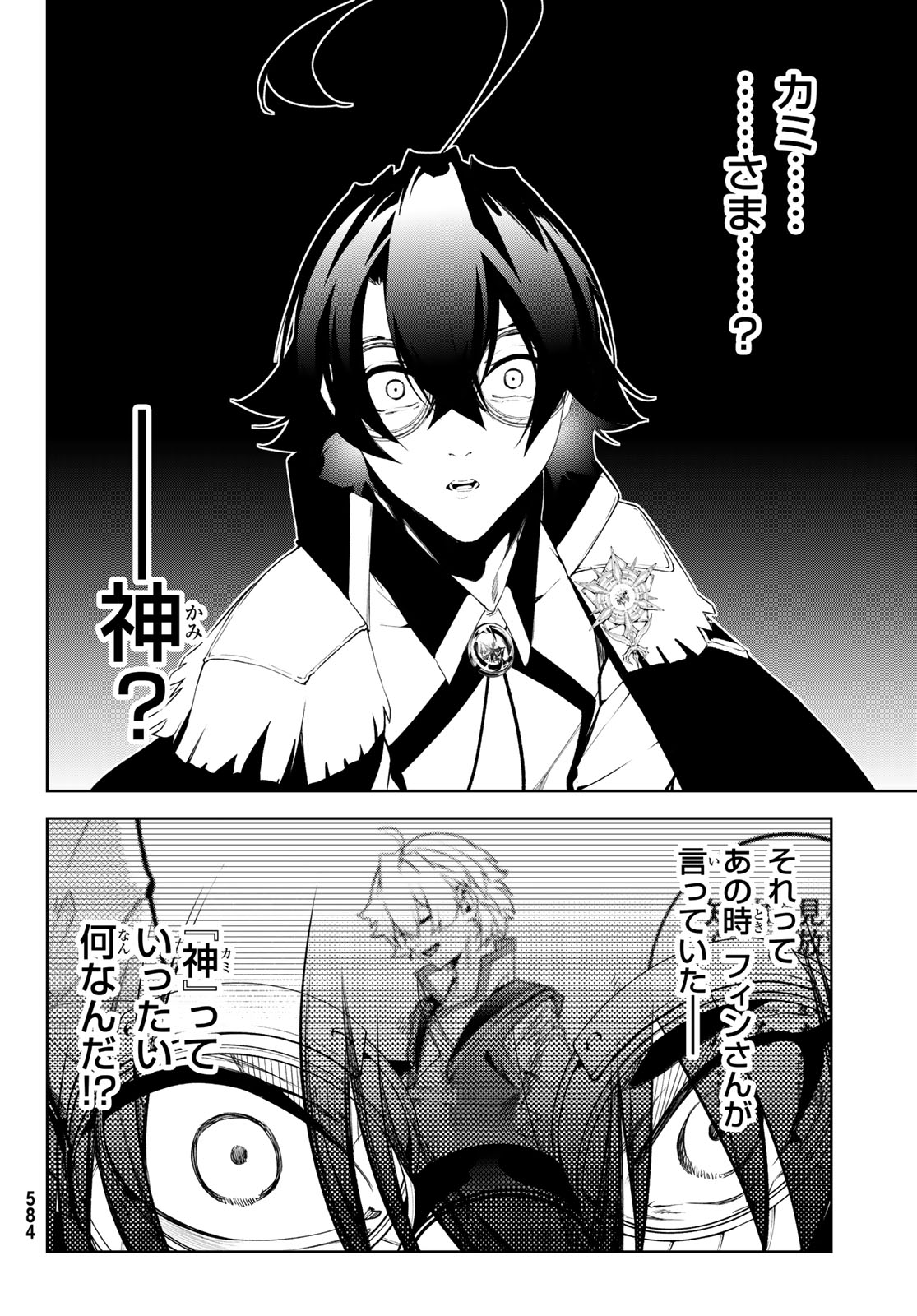WISTORIAS WAND AND SWORD Chap 69 - Pic 26