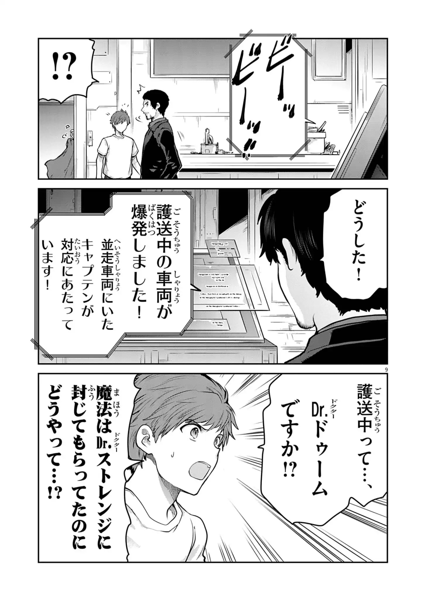 ULTRAMAN: ALONG CAME A SPIDER-MAN Chap 53 - Pic 9