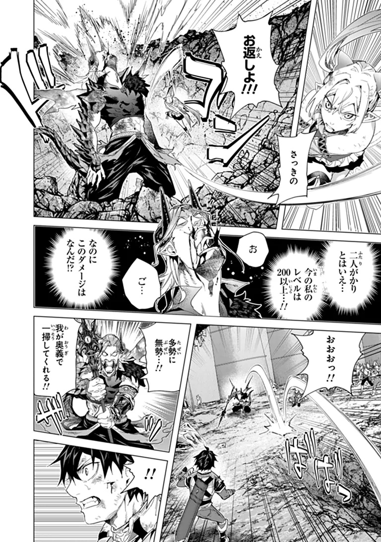 KEIKENCHI CHOCHIKU DE NONBIRI SHOUSHIN RYOKOU (MANGA) Chap 50.2 - Pic 2