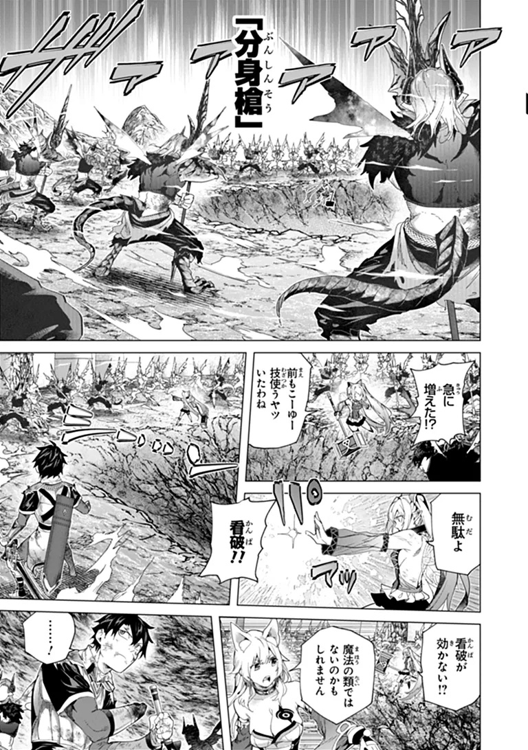 KEIKENCHI CHOCHIKU DE NONBIRI SHOUSHIN RYOKOU (MANGA) Chap 50.2 - Pic 3