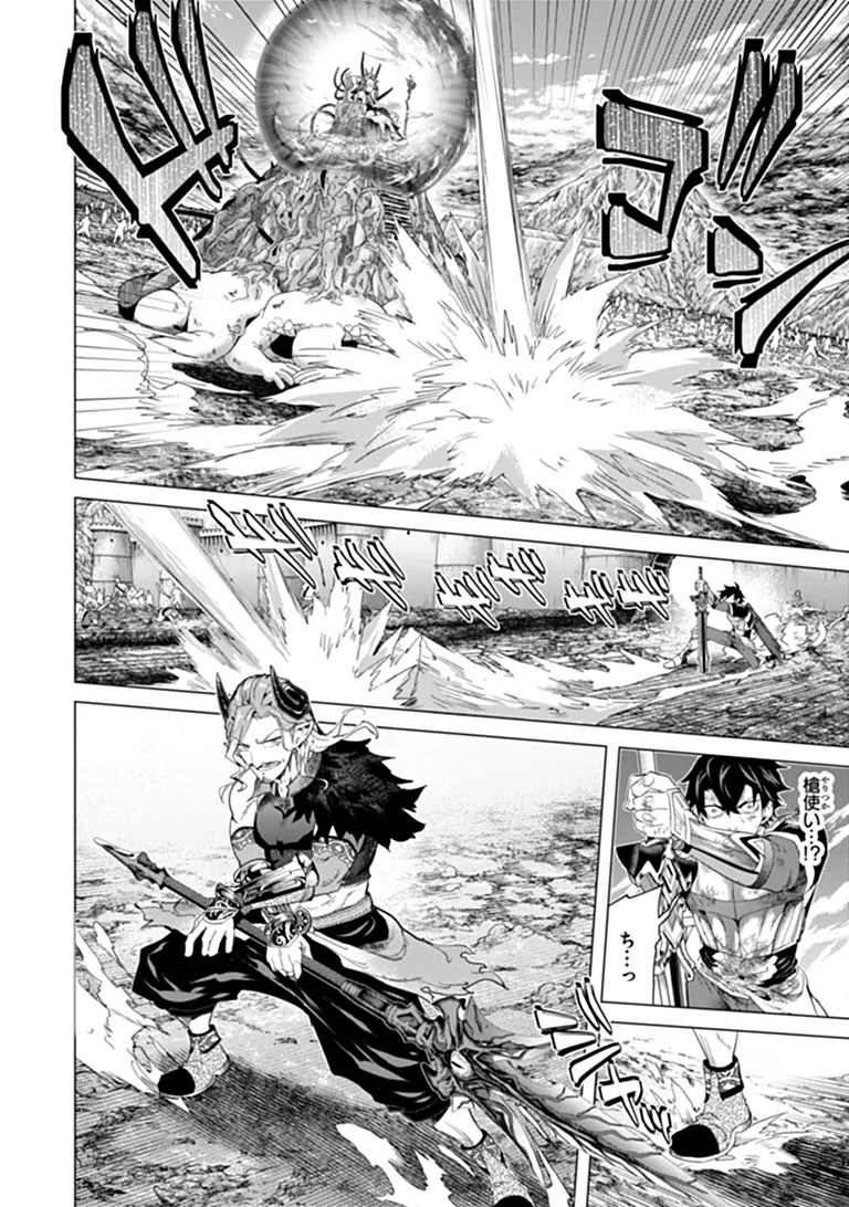 KEIKENCHI CHOCHIKU DE NONBIRI SHOUSHIN RYOKOU (MANGA) Chap 50.1 - Pic 4