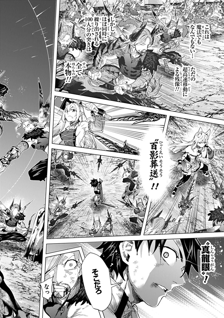 KEIKENCHI CHOCHIKU DE NONBIRI SHOUSHIN RYOKOU (MANGA) Chap 50.2 - Pic 4