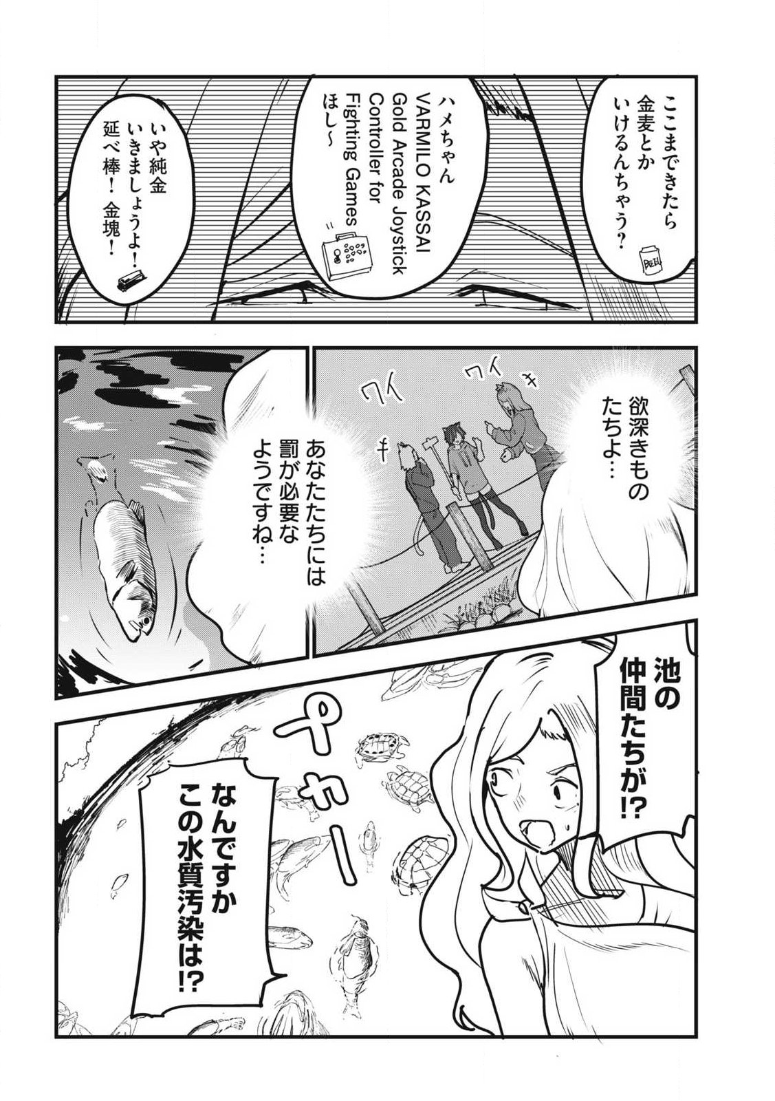 YANI NEKO Chap 413 - Pic 4