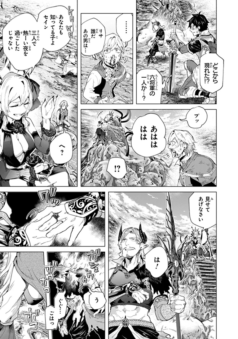 KEIKENCHI CHOCHIKU DE NONBIRI SHOUSHIN RYOKOU (MANGA) Chap 50.1 - Pic 5