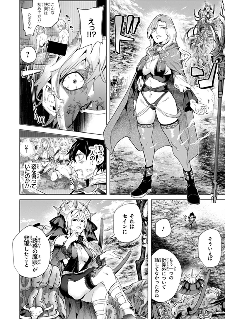 KEIKENCHI CHOCHIKU DE NONBIRI SHOUSHIN RYOKOU (MANGA) Chap 50.1 - Pic 6