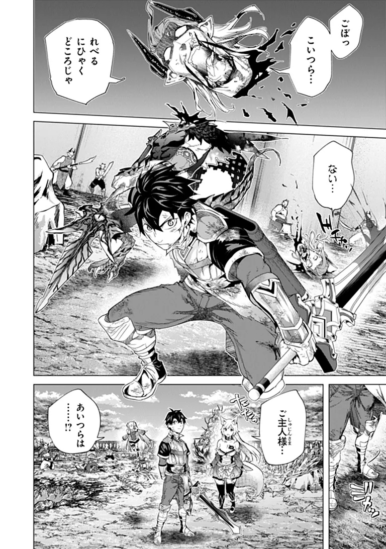KEIKENCHI CHOCHIKU DE NONBIRI SHOUSHIN RYOKOU (MANGA) Chap 50.2 - Pic 6