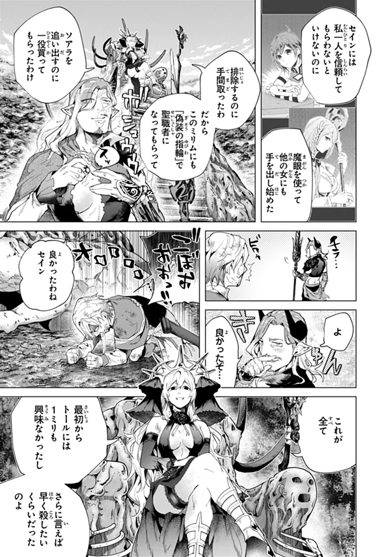 KEIKENCHI CHOCHIKU DE NONBIRI SHOUSHIN RYOKOU (MANGA) Chap 50.1 - Pic 7