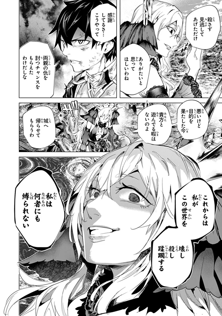 KEIKENCHI CHOCHIKU DE NONBIRI SHOUSHIN RYOKOU (MANGA) Chap 50.1 - Pic 8