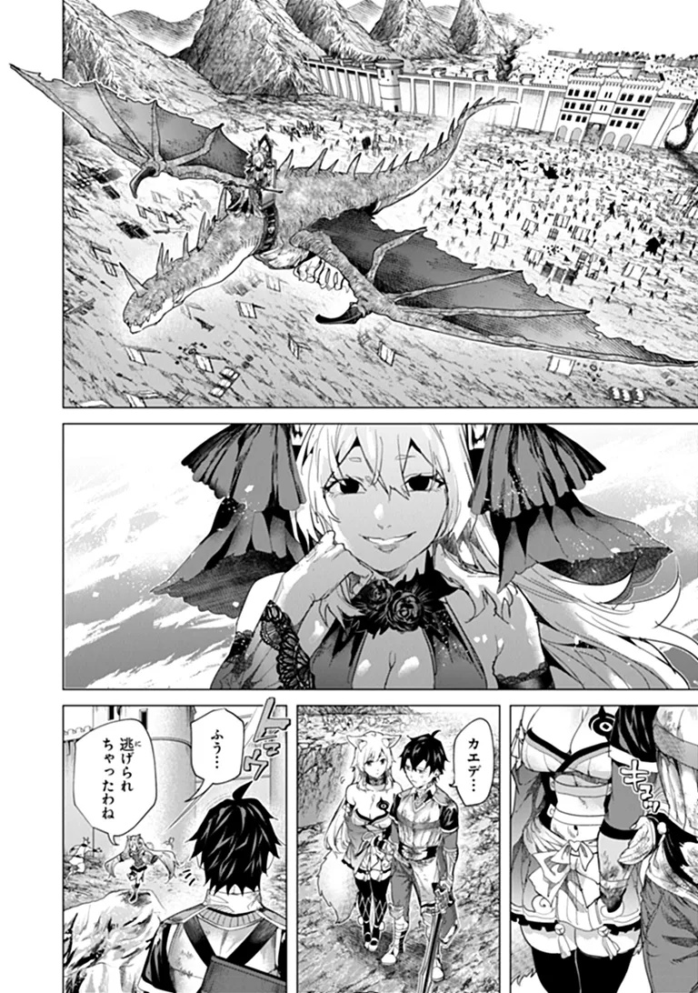KEIKENCHI CHOCHIKU DE NONBIRI SHOUSHIN RYOKOU (MANGA) Chap 50.2 - Pic 8