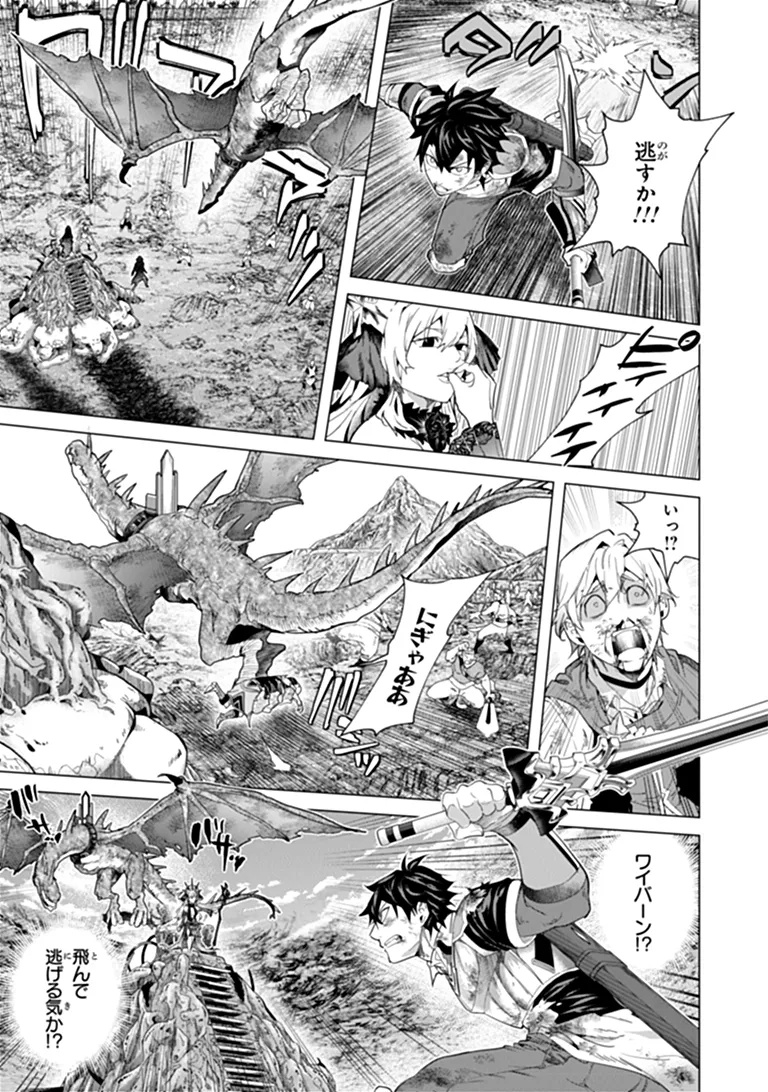 KEIKENCHI CHOCHIKU DE NONBIRI SHOUSHIN RYOKOU (MANGA) Chap 50.1 - Pic 9