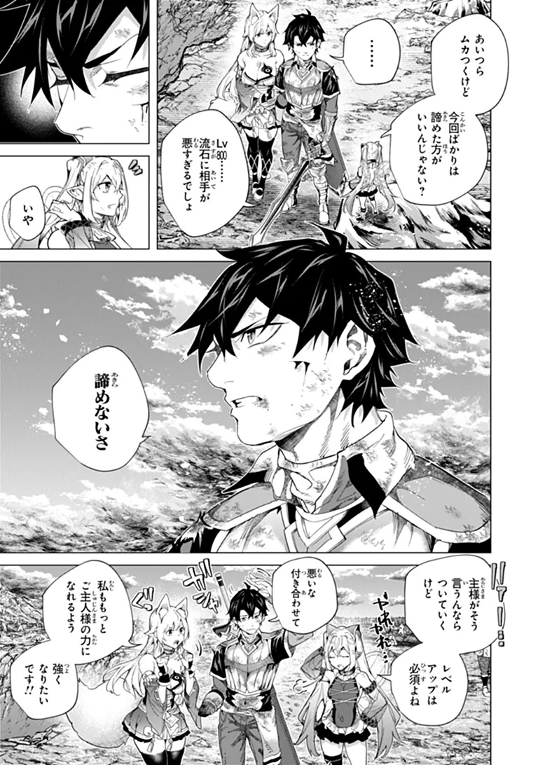 KEIKENCHI CHOCHIKU DE NONBIRI SHOUSHIN RYOKOU (MANGA) Chap 50.2 - Pic 9
