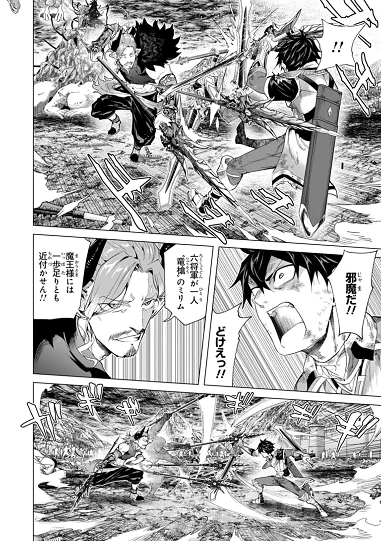 KEIKENCHI CHOCHIKU DE NONBIRI SHOUSHIN RYOKOU (MANGA) Chap 50.1 - Pic 10