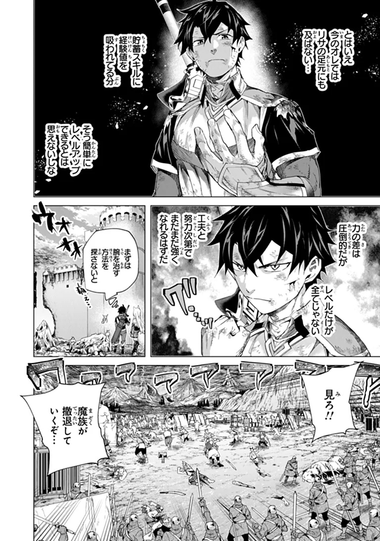 KEIKENCHI CHOCHIKU DE NONBIRI SHOUSHIN RYOKOU (MANGA) Chap 50.2 - Pic 10