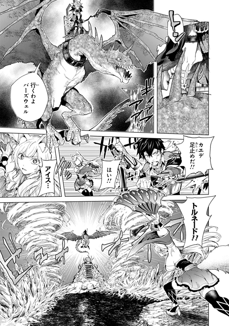 KEIKENCHI CHOCHIKU DE NONBIRI SHOUSHIN RYOKOU (MANGA) Chap 50.1 - Pic 11
