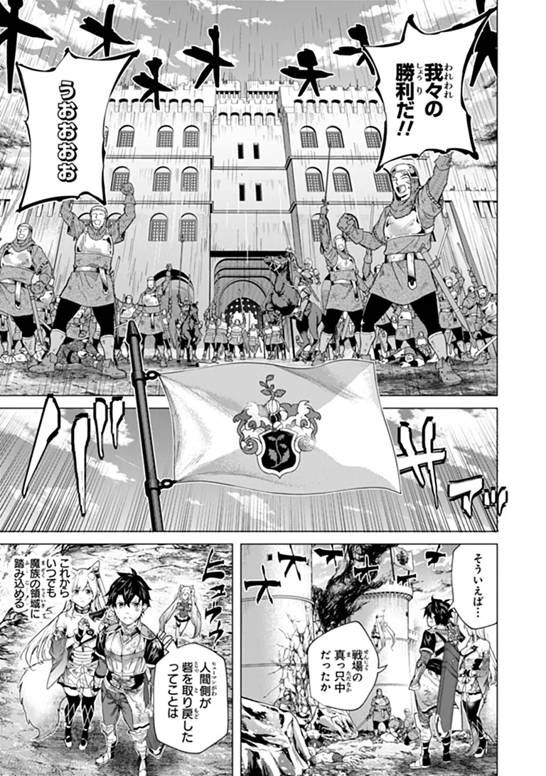 KEIKENCHI CHOCHIKU DE NONBIRI SHOUSHIN RYOKOU (MANGA) Chap 50.2 - Pic 11