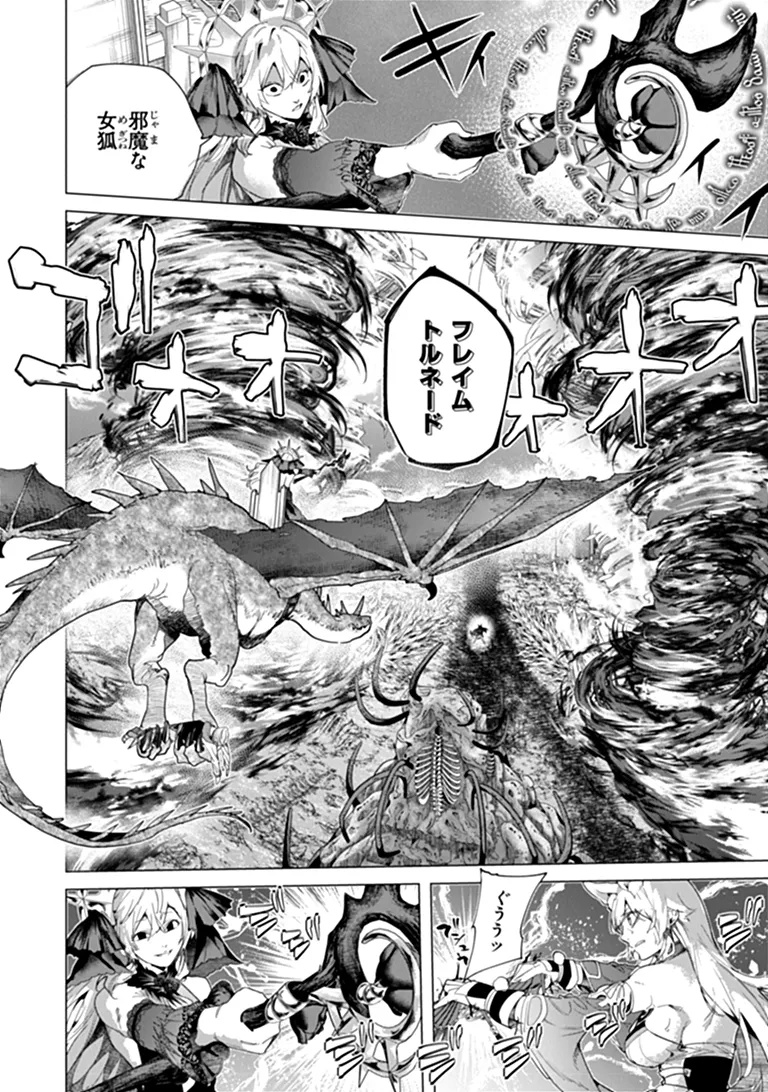 KEIKENCHI CHOCHIKU DE NONBIRI SHOUSHIN RYOKOU (MANGA) Chap 50.1 - Pic 12