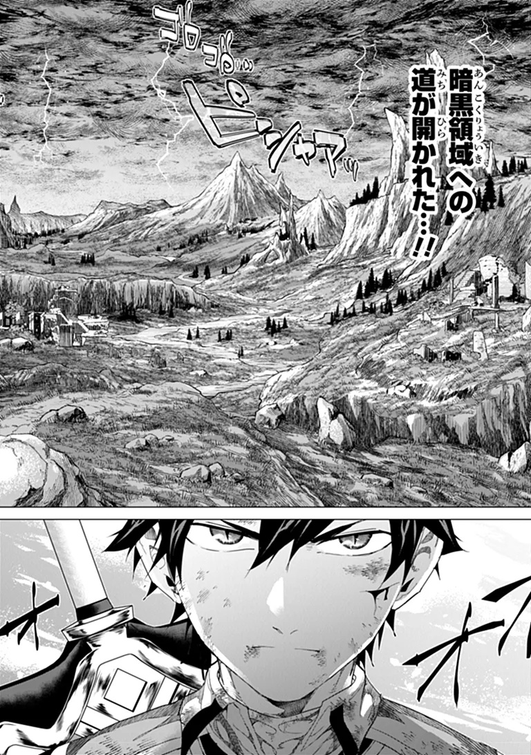 KEIKENCHI CHOCHIKU DE NONBIRI SHOUSHIN RYOKOU (MANGA) Chap 50.2 - Pic 12