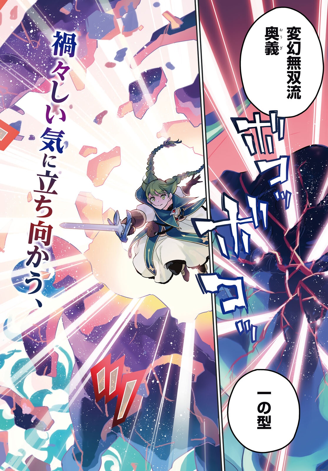 ShieldBro (Manga) Chap 129 - Pic 2
