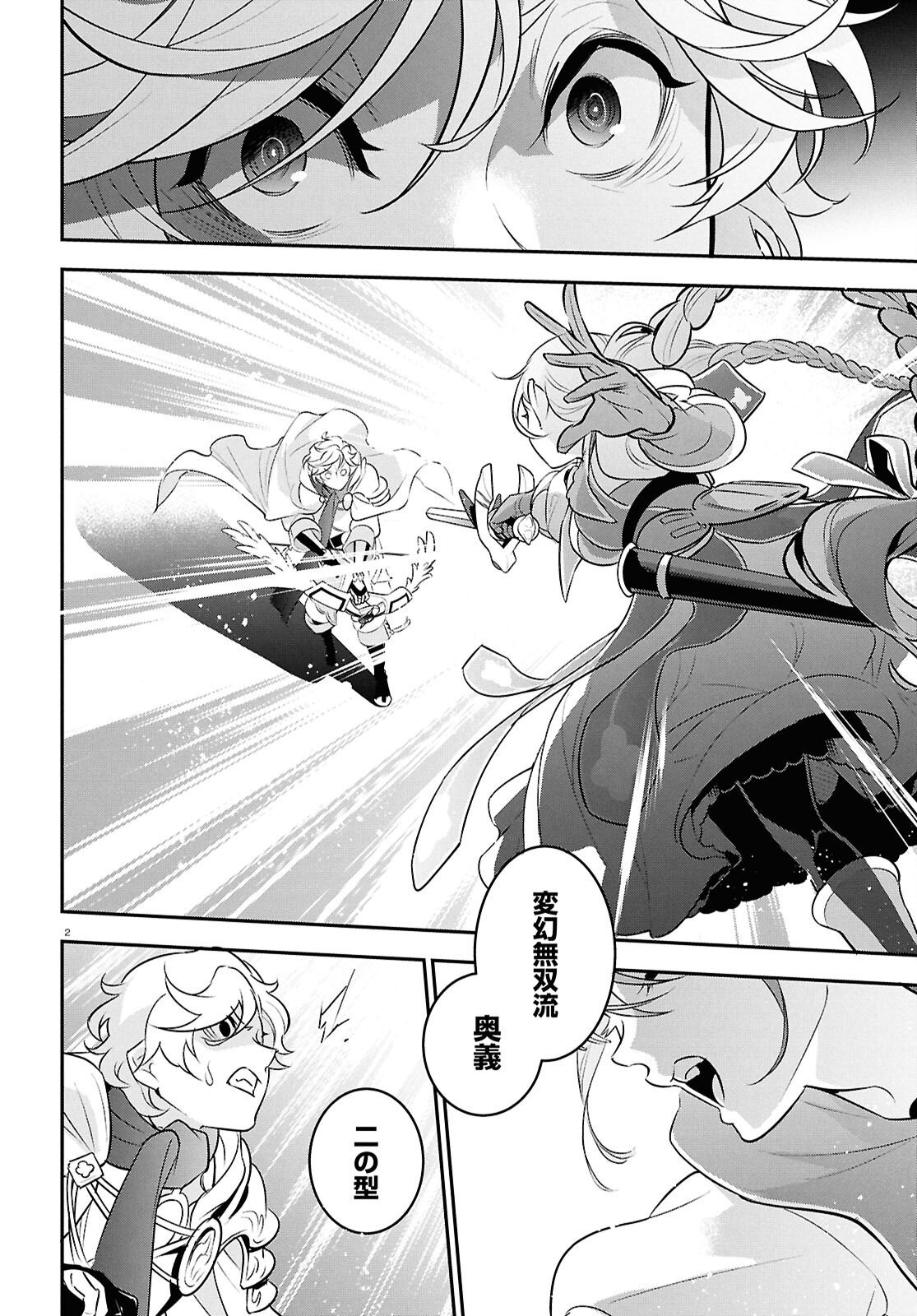 ShieldBro (Manga) Chap 129 - Pic 6