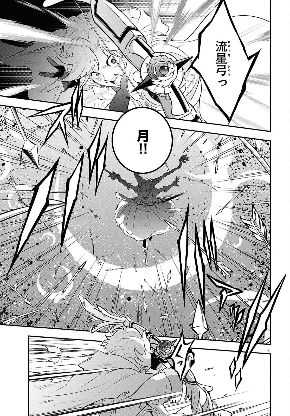 ShieldBro (Manga) Chap 129 - Pic 7