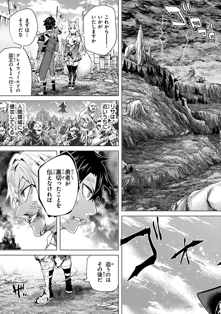 KEIKENCHI CHOCHIKU DE NONBIRI SHOUSHIN RYOKOU (MANGA) Chap 50.2 - Pic 13