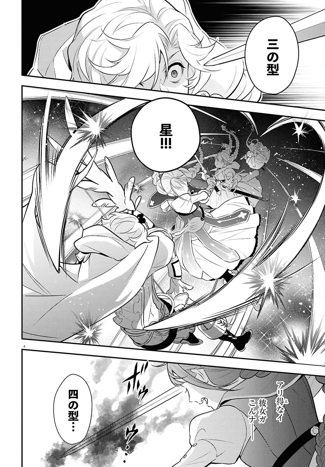 ShieldBro (Manga) Chap 129 - Pic 8