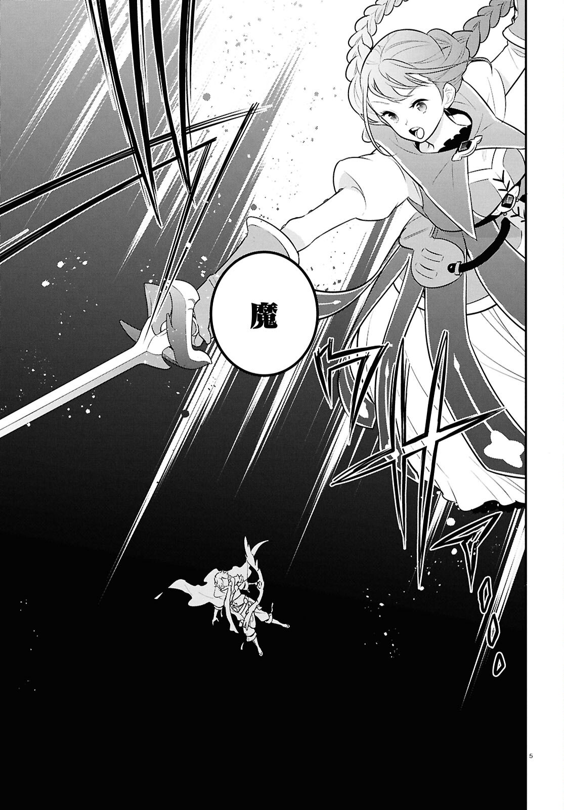ShieldBro (Manga) Chap 129 - Pic 9