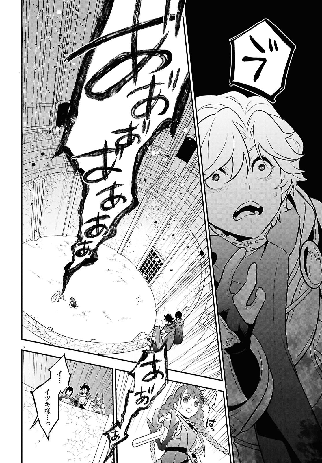 ShieldBro (Manga) Chap 129 - Pic 10