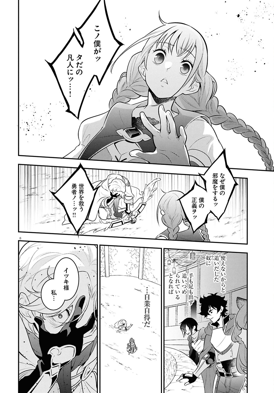 ShieldBro (Manga) Chap 129 - Pic 12