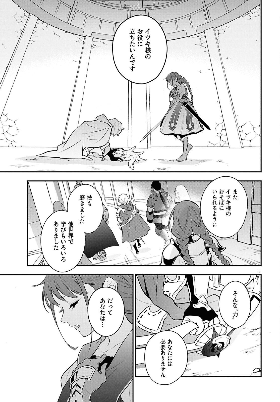 ShieldBro (Manga) Chap 129 - Pic 13