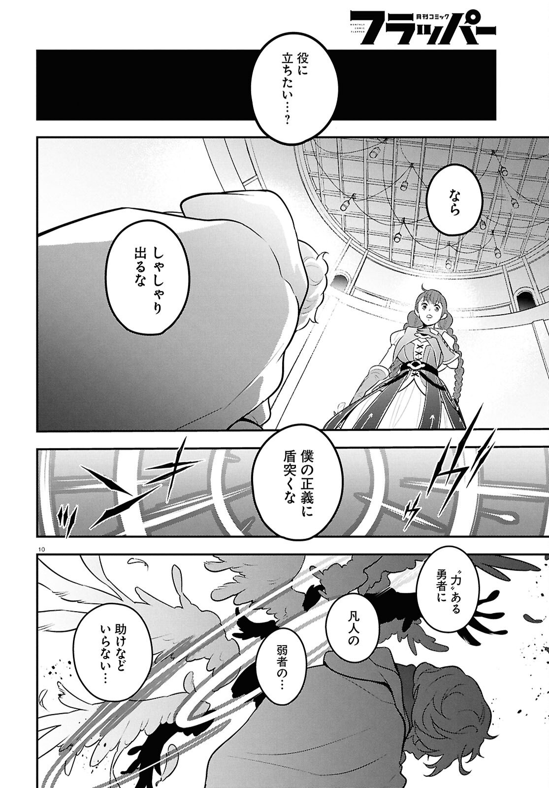 ShieldBro (Manga) Chap 129 - Pic 14