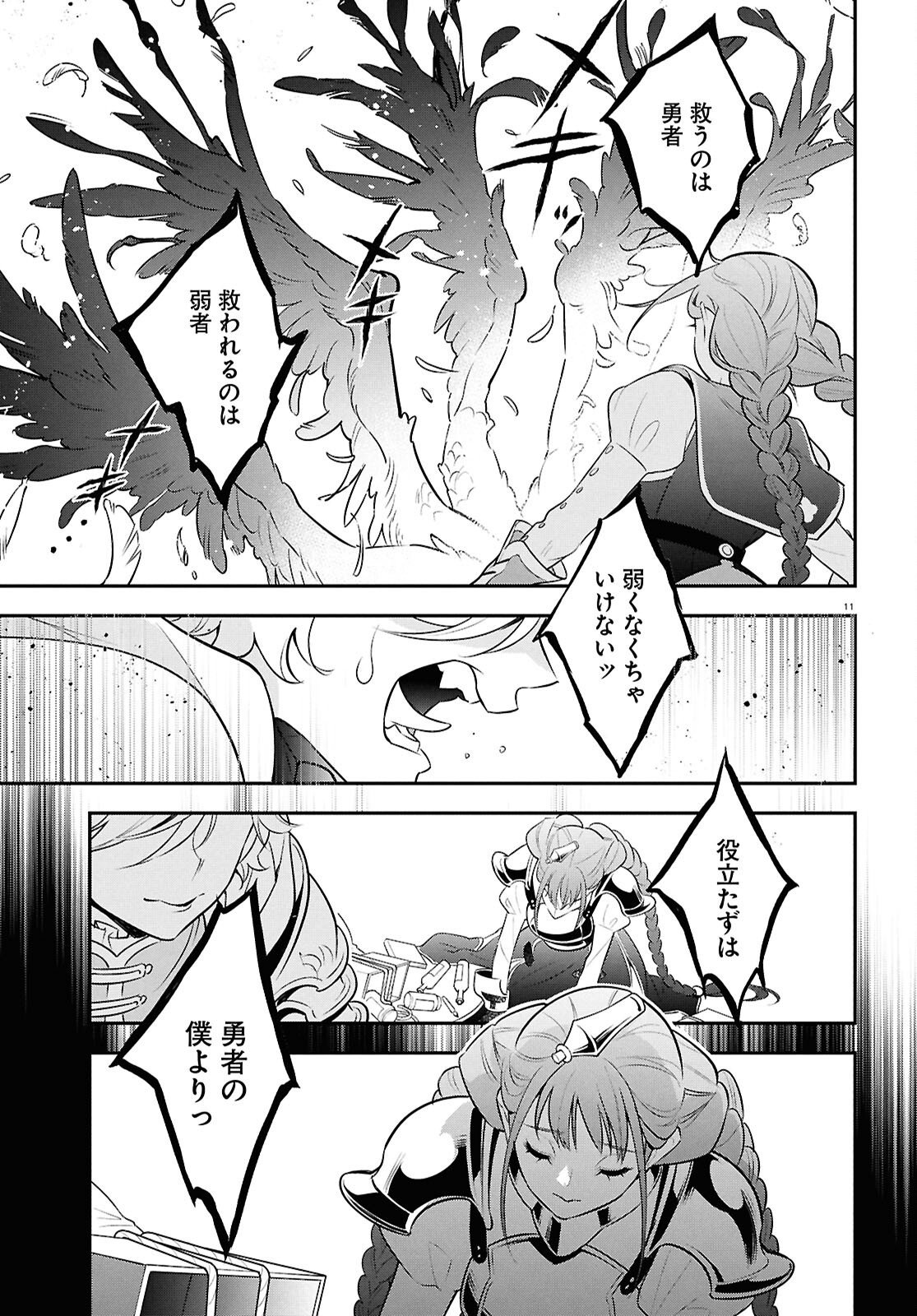 ShieldBro (Manga) Chap 129 - Pic 15