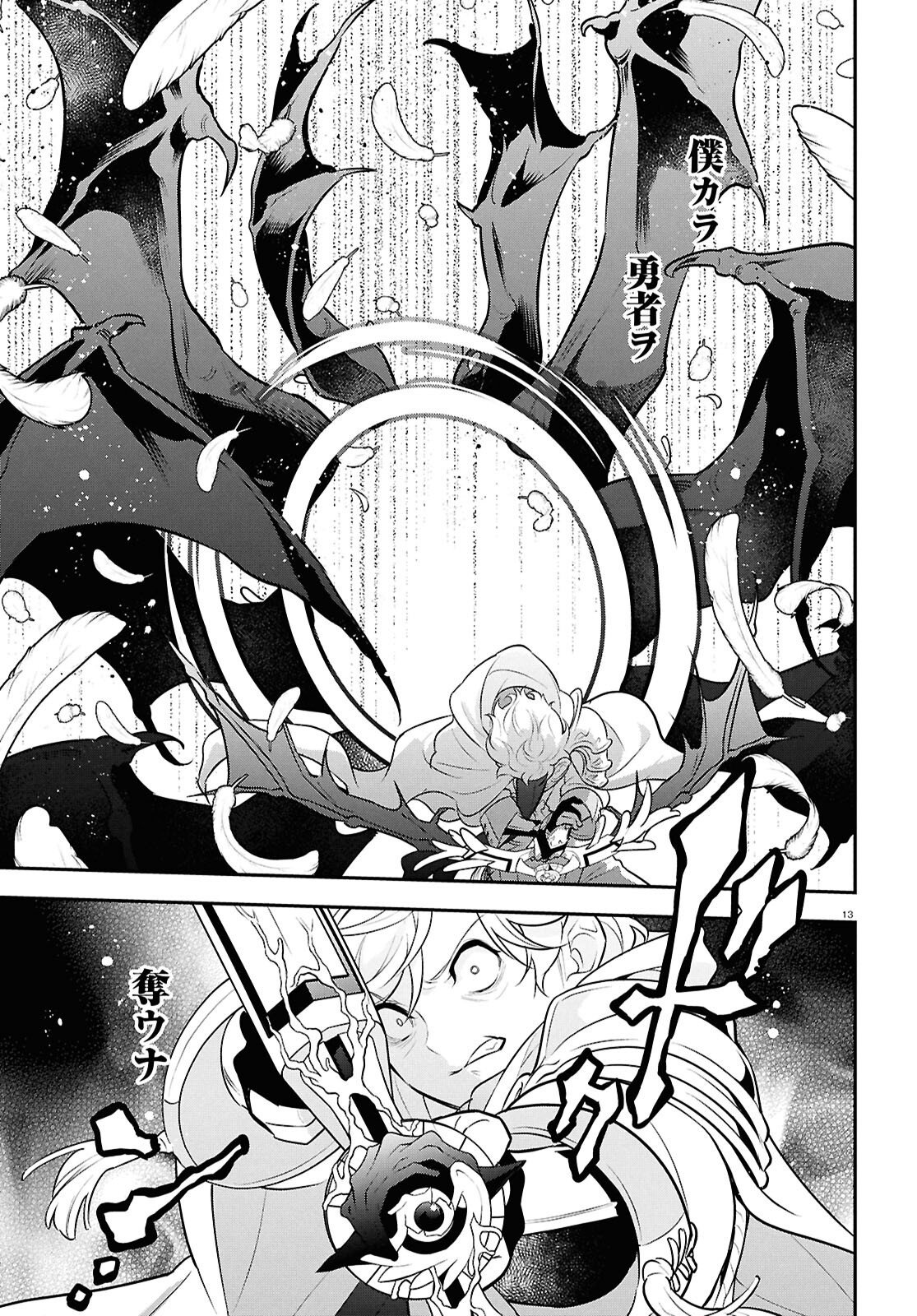 ShieldBro (Manga) Chap 129 - Pic 17