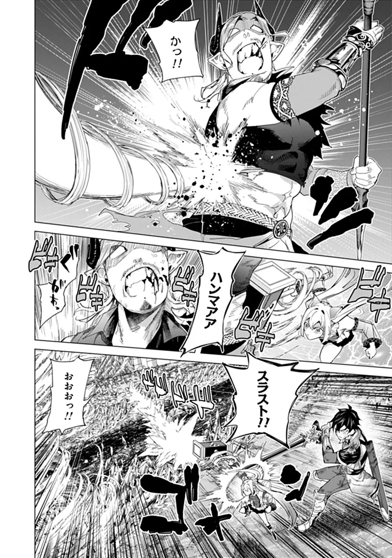 KEIKENCHI CHOCHIKU DE NONBIRI SHOUSHIN RYOKOU (MANGA) Chap 50.1 - Pic 14