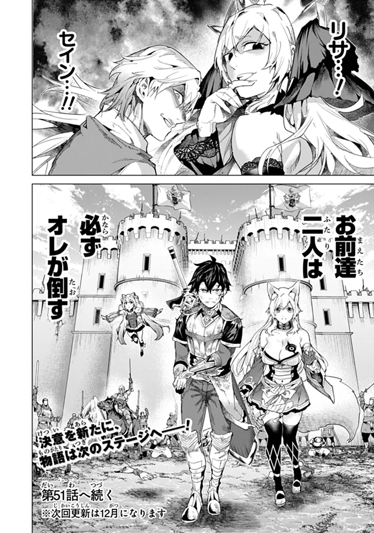 KEIKENCHI CHOCHIKU DE NONBIRI SHOUSHIN RYOKOU (MANGA) Chap 50.2 - Pic 14